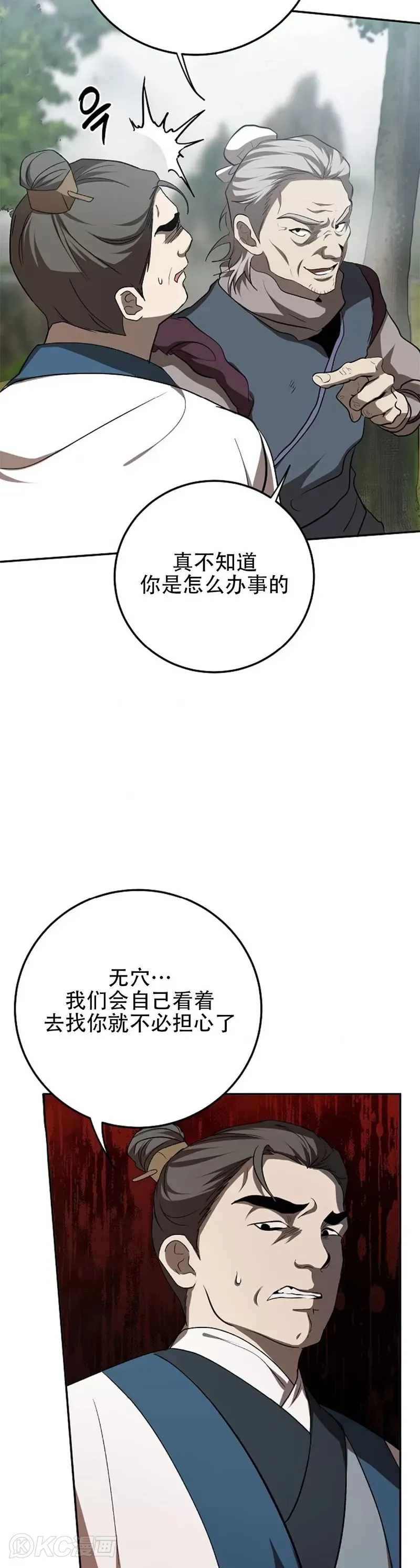 第102话13