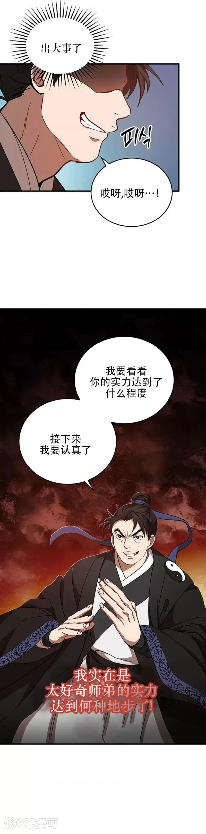 第45话27