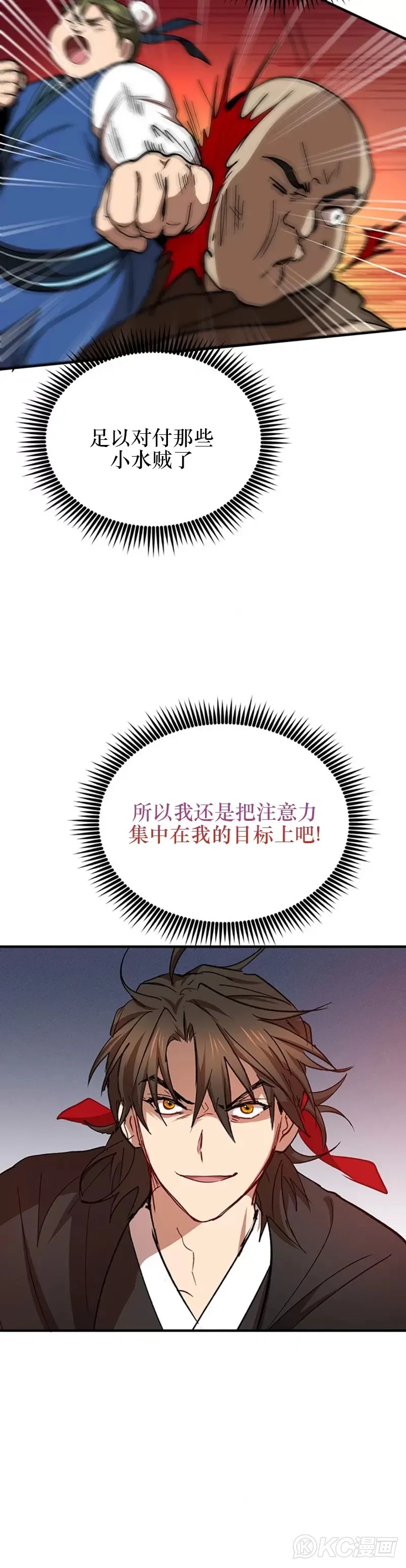 第47话8