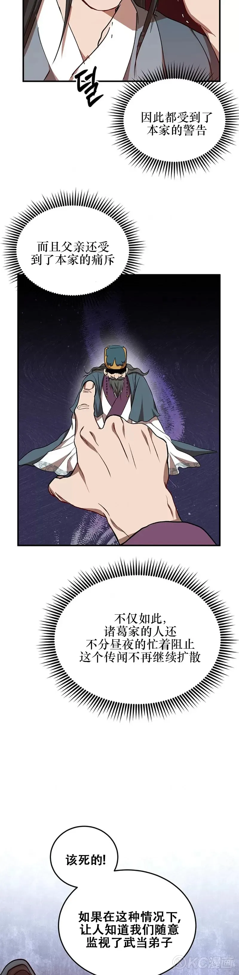 第50话33