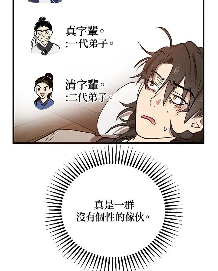 第2话93