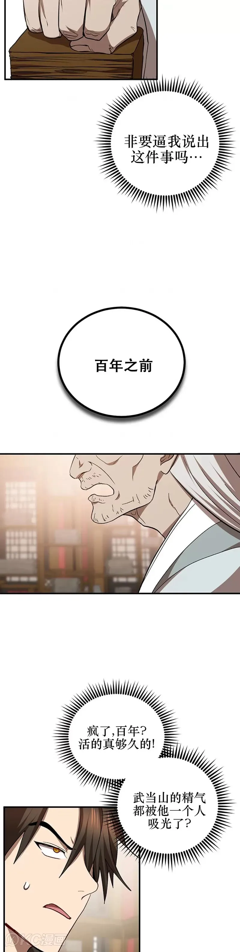 第63话13
