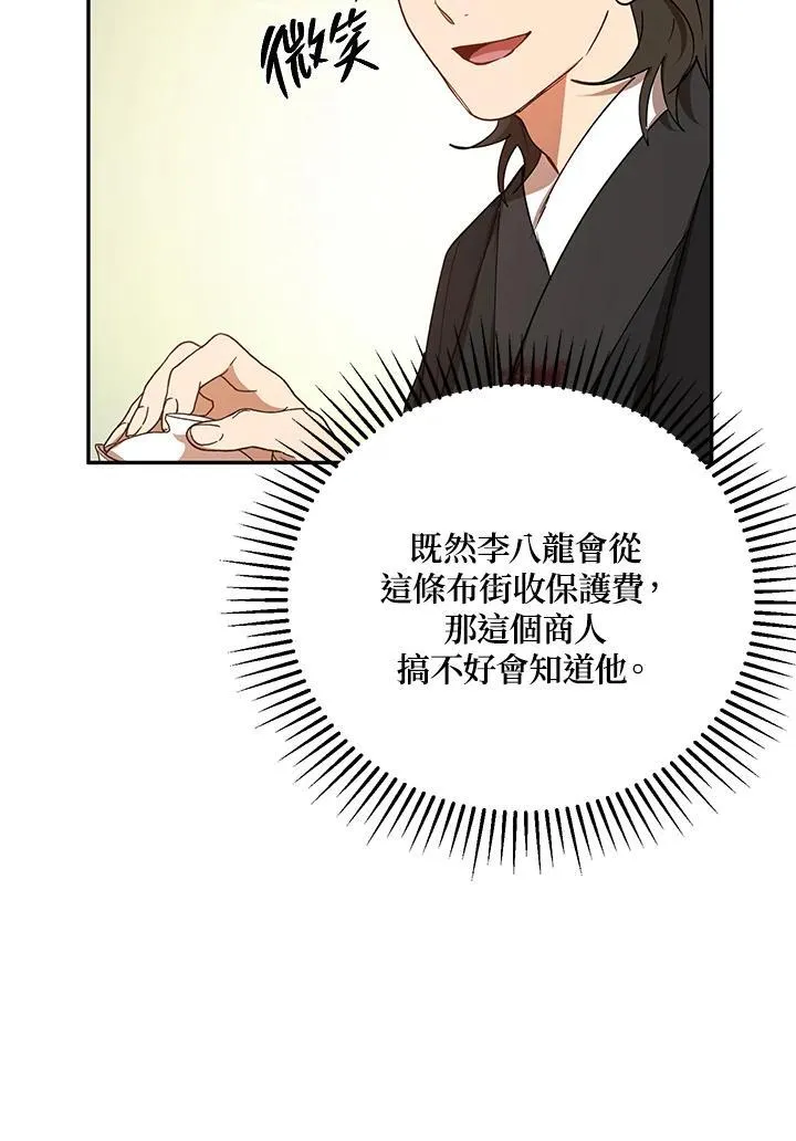 第23话42