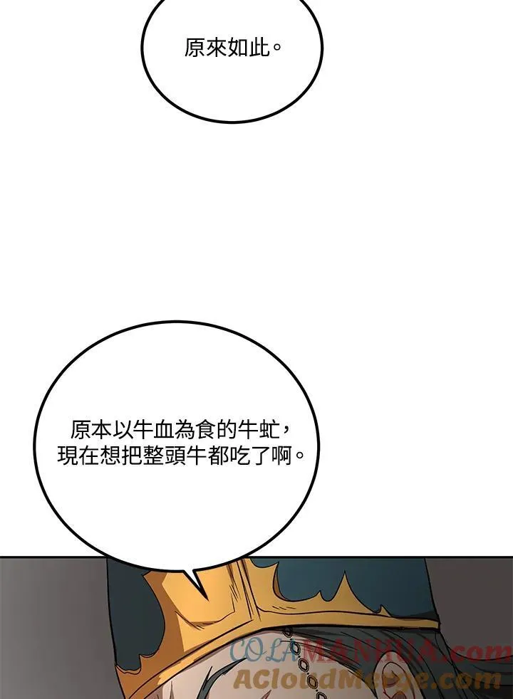 第23话92