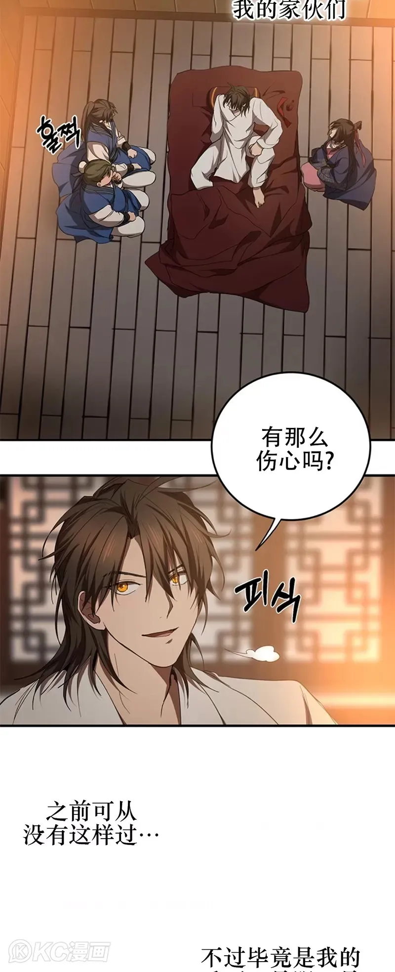第77话42