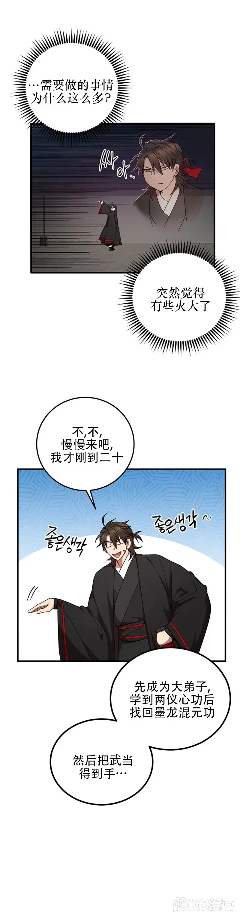 第49话14