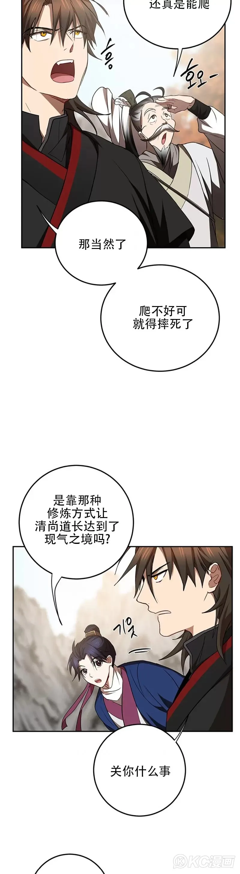 第69话23