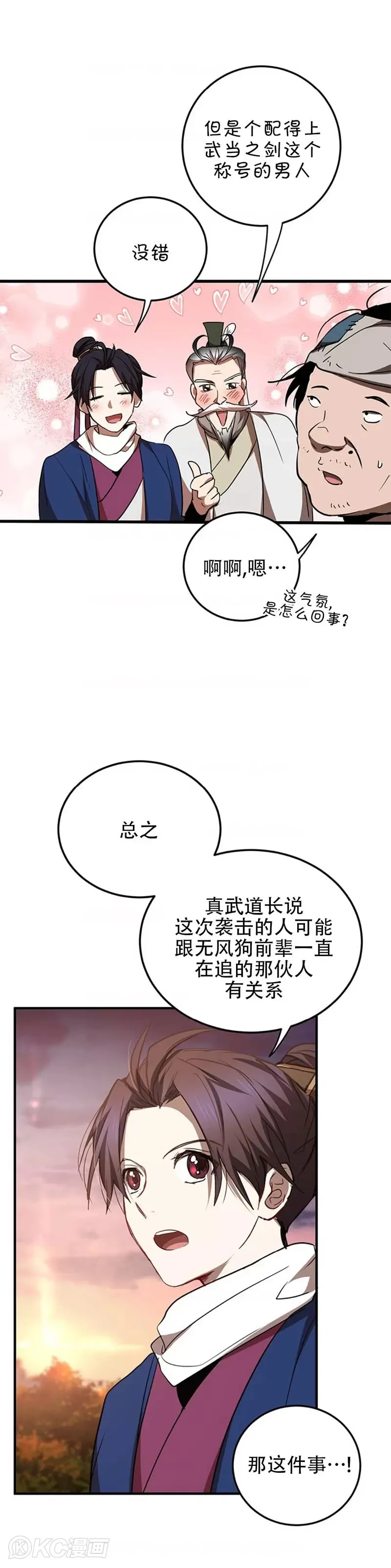 第72话9
