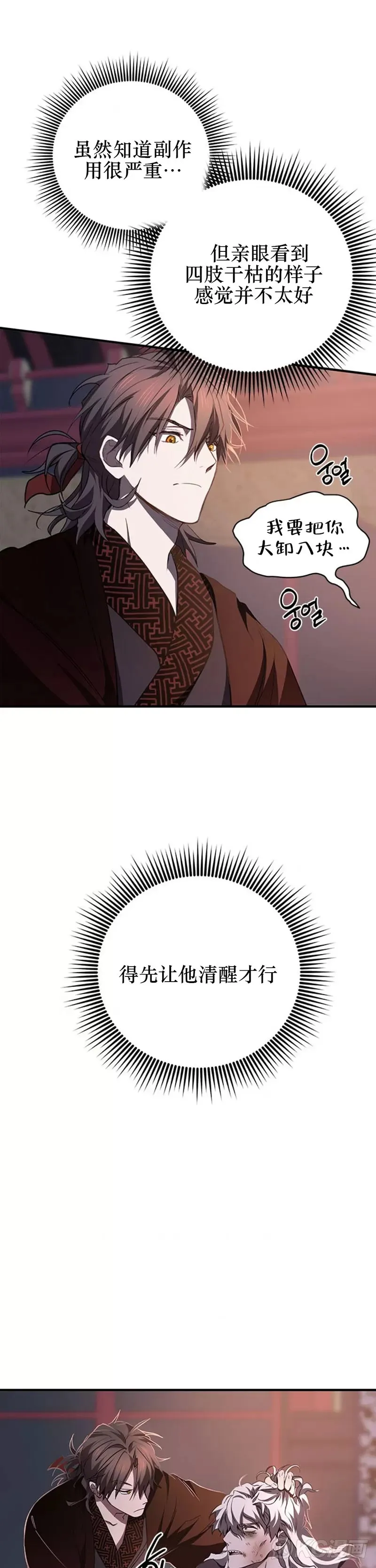第81话30