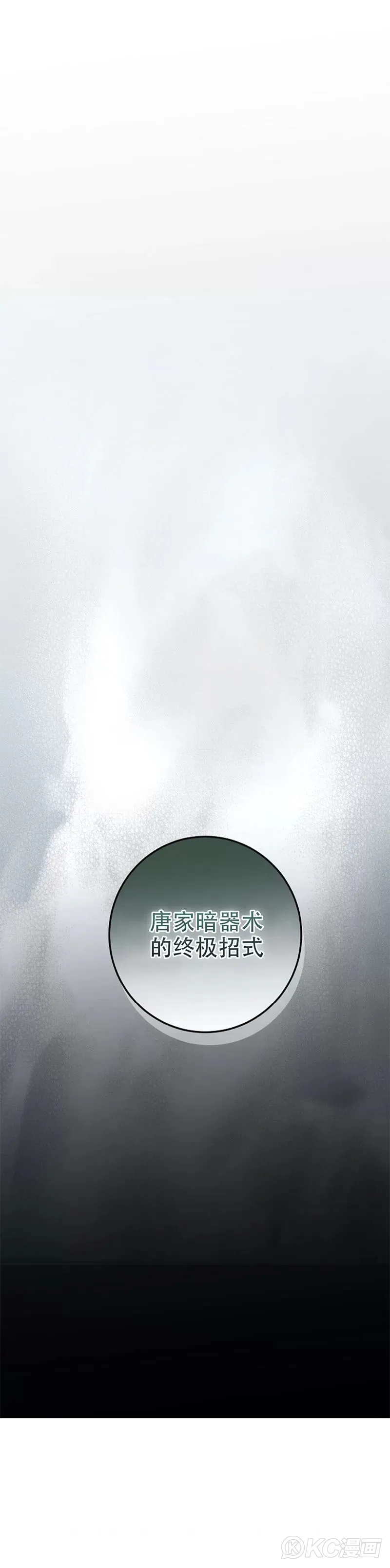 第115话54