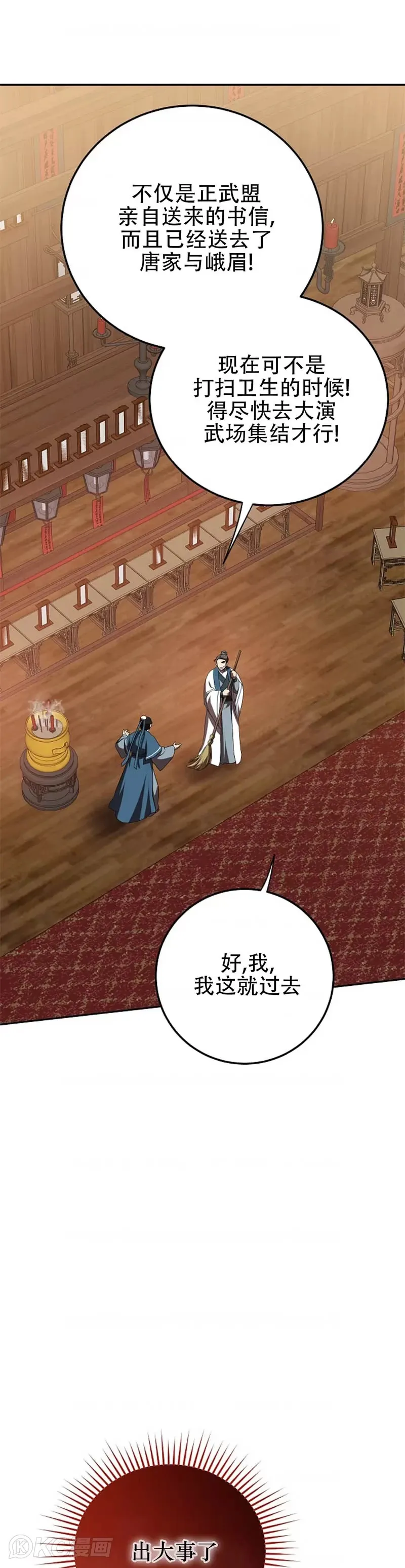 第109话6
