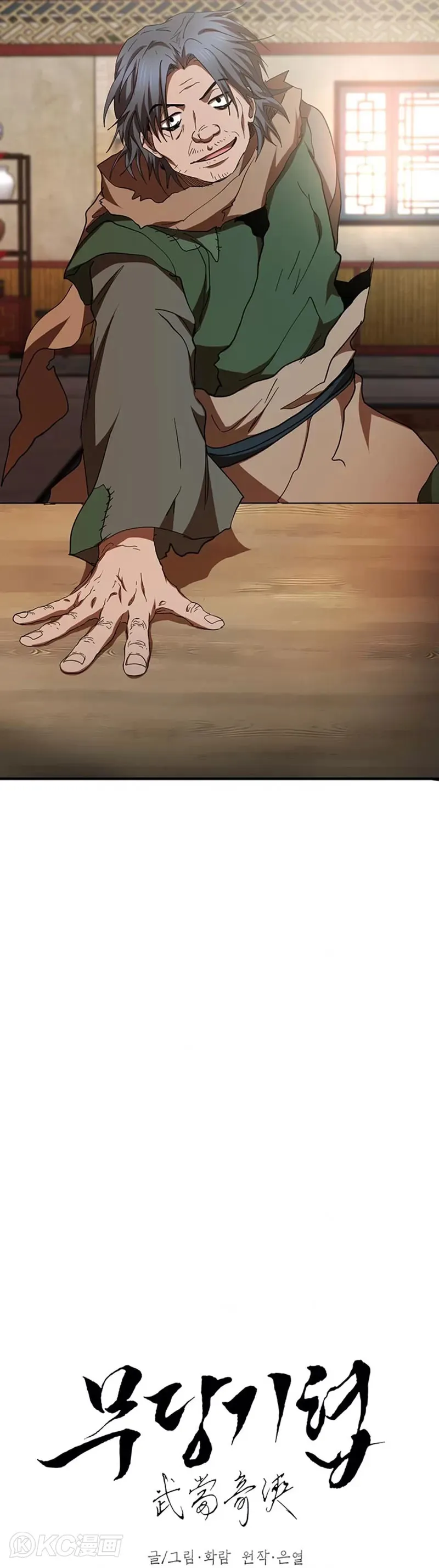 第59话6