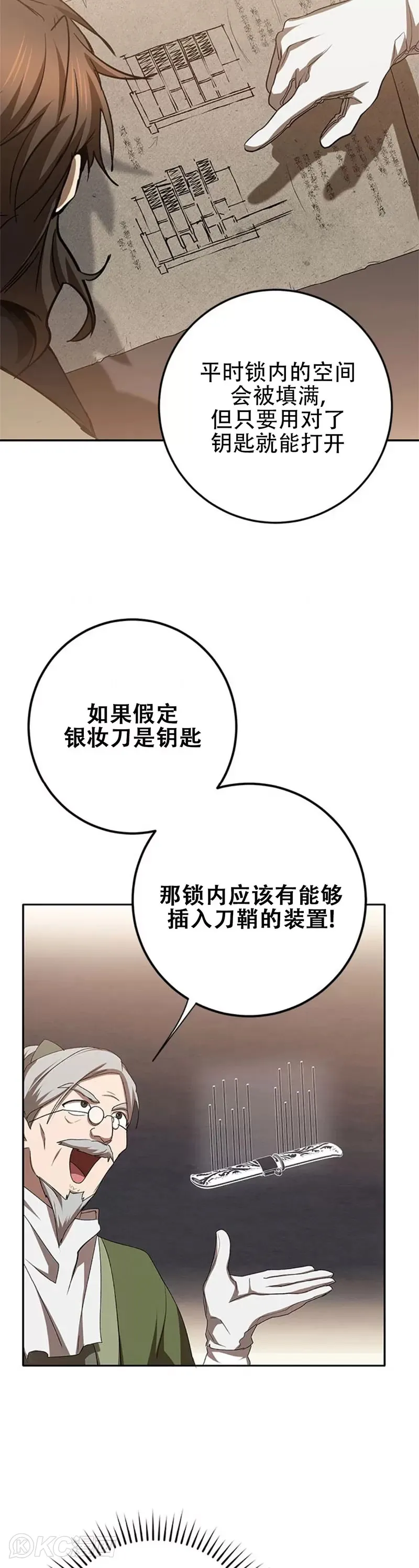 第100话26