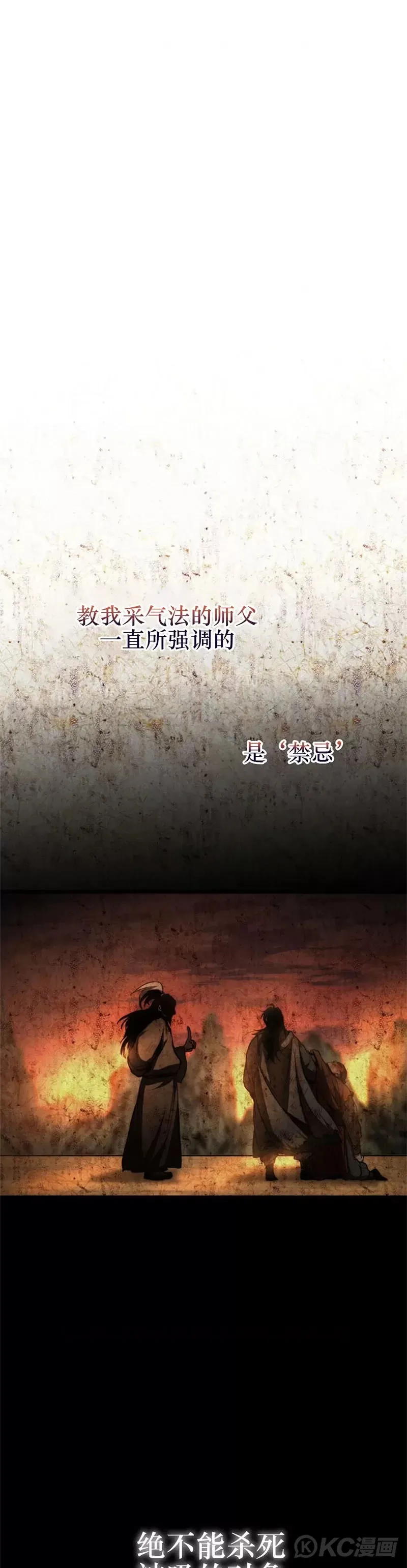 第80话7