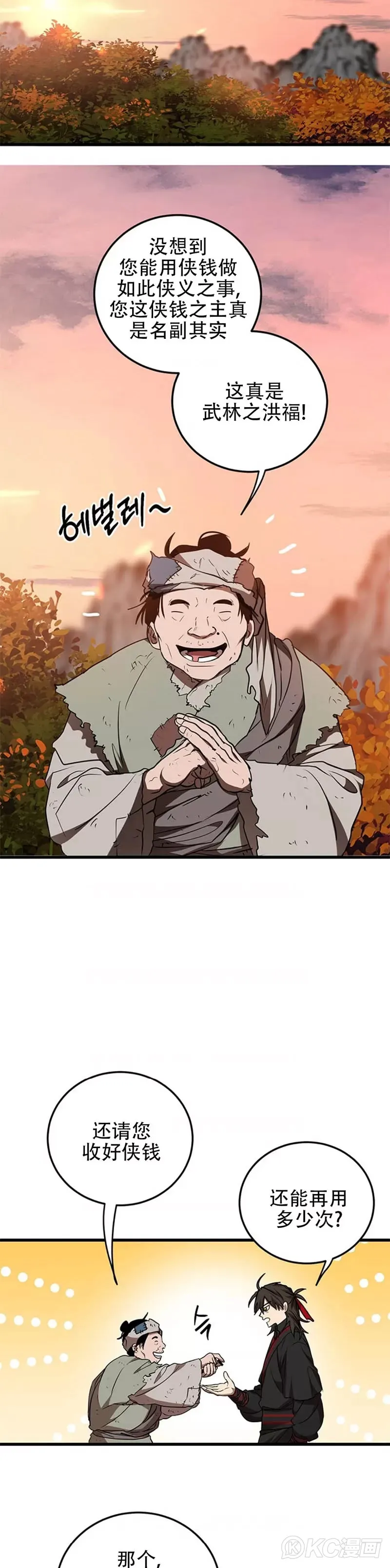 第72话6