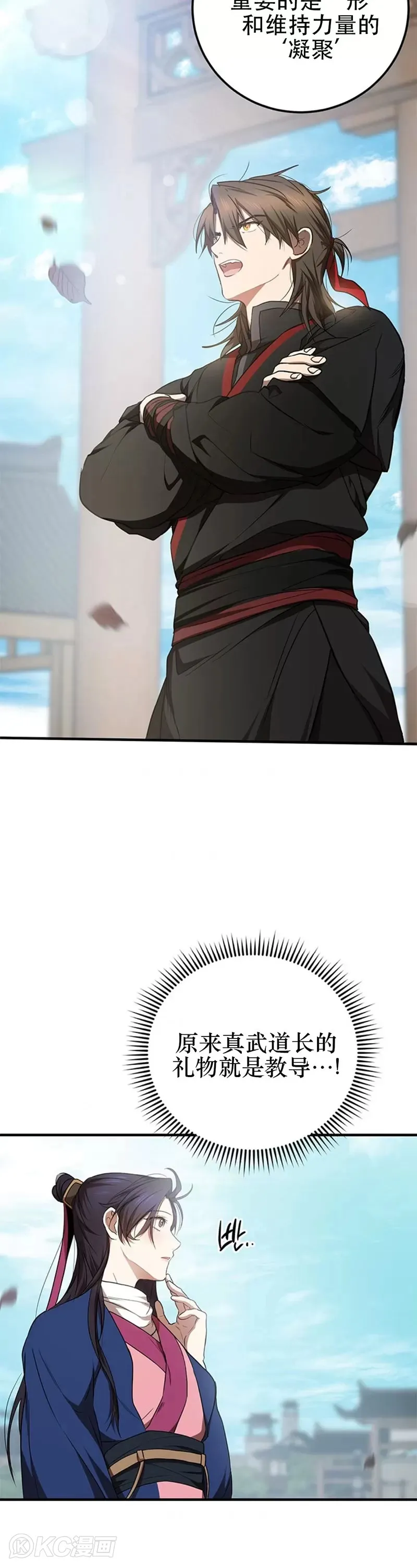 第78话7