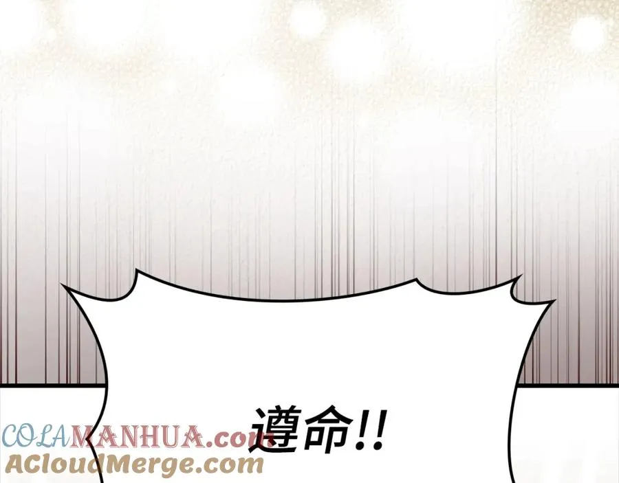 第33话 迁都76