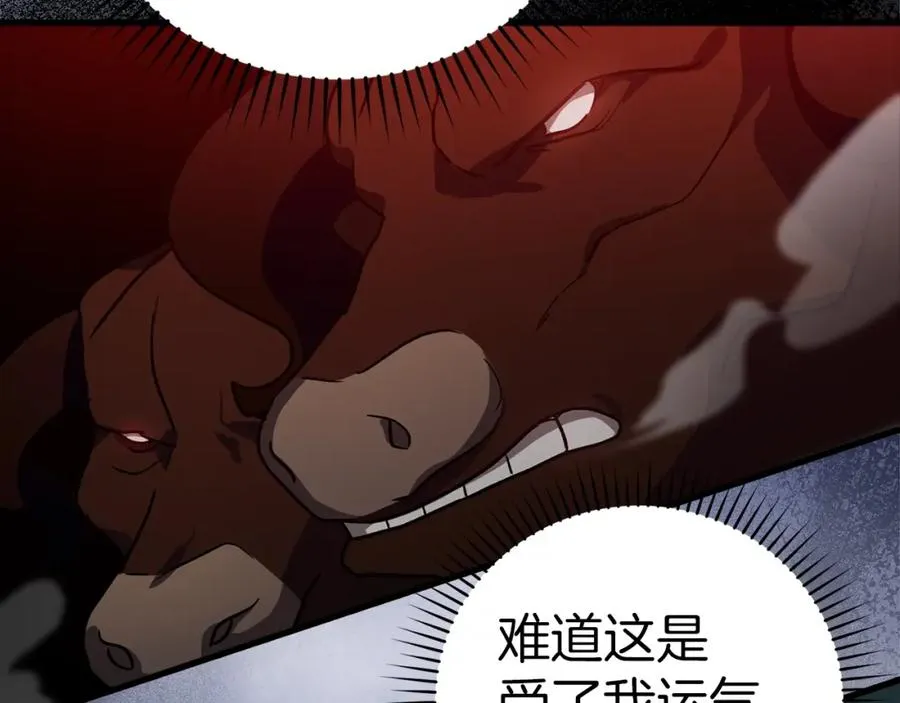 第9话 黑色级怪兽145