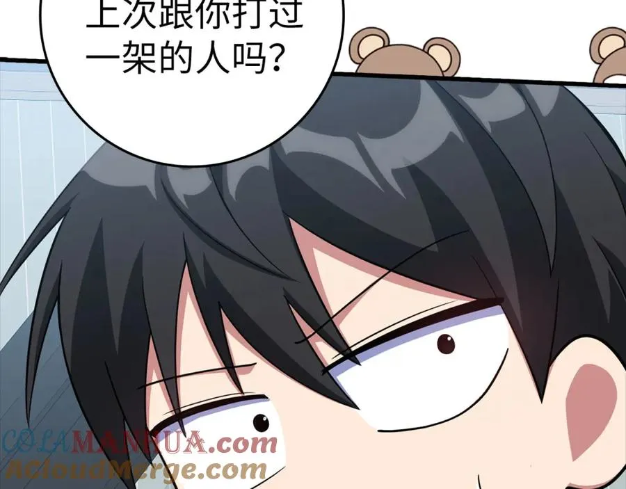 第33话 迁都196