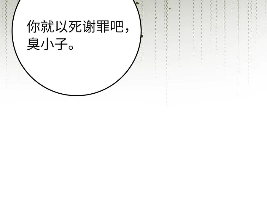 第3话 菜鸟170