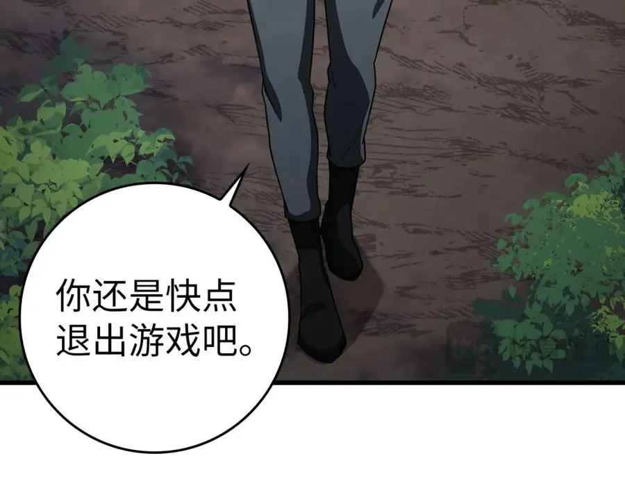 第38话 抱紧最强大腿194