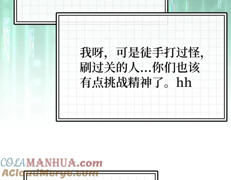 第10话 绝杀技12