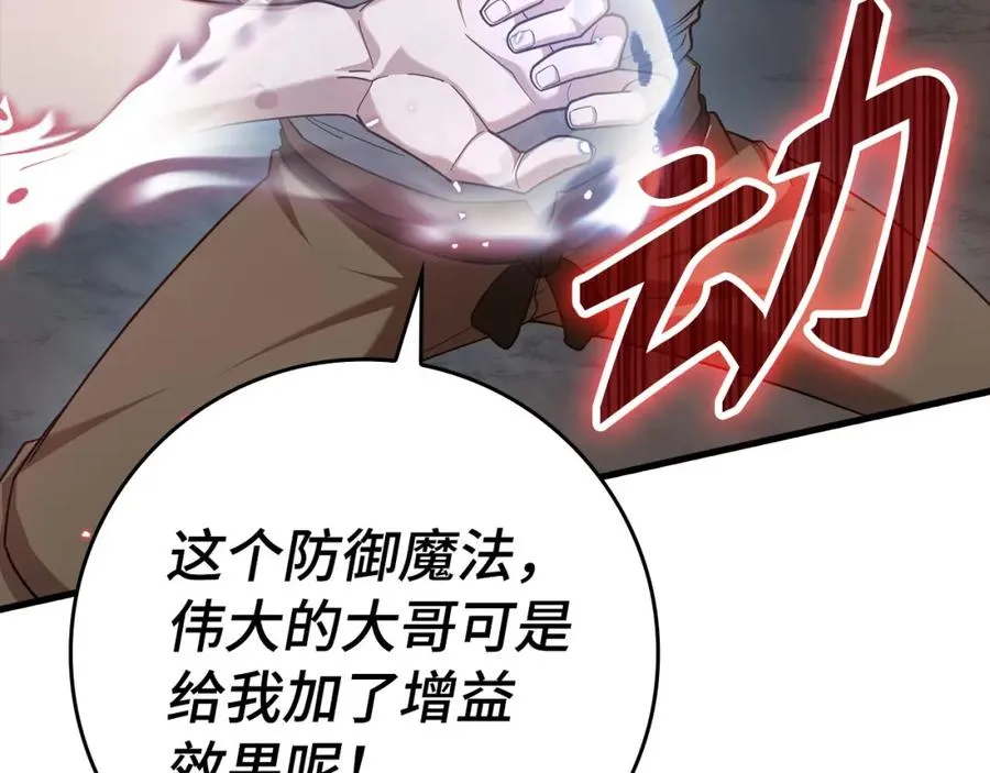 第42话 置身事外201