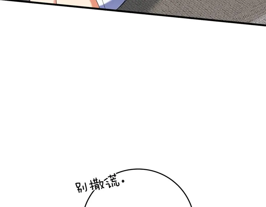 第37话 循环任务42