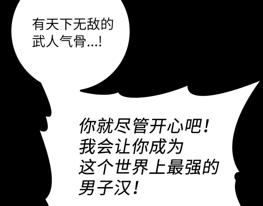第1话 出关27