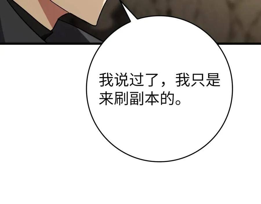 第7话 速通地下城69