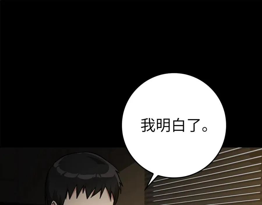 第9话 黑色级怪兽207