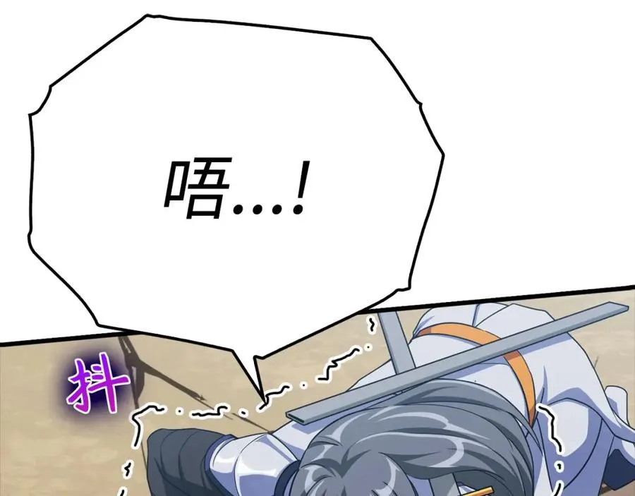 第32话 长老们的认可243
