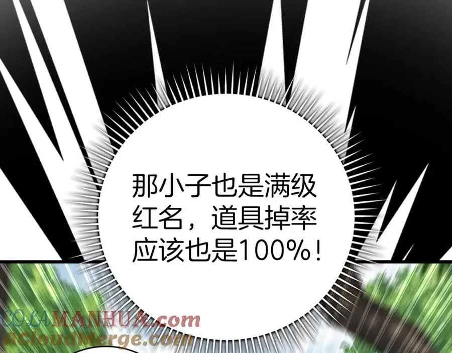 第19话 伸张正义104
