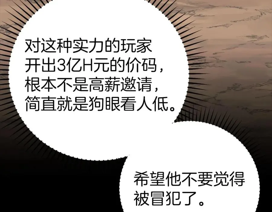 第28话 拉拢162