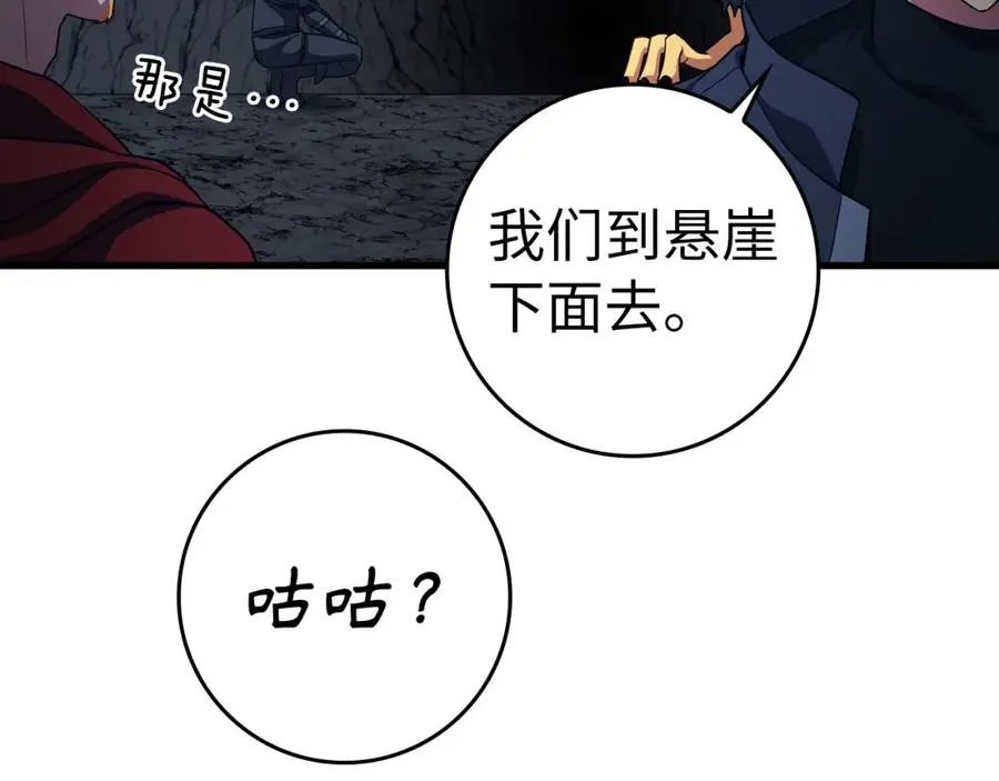 第38话 抱紧最强大腿21