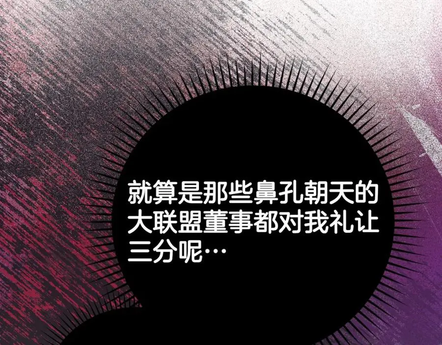 第40话 拉拢人心51