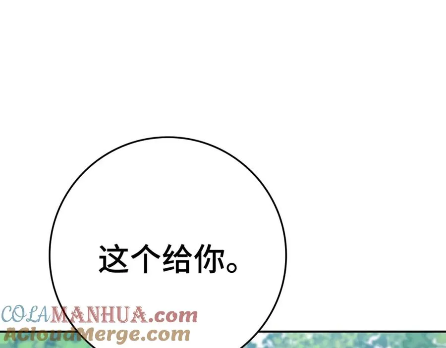 第4话 满级红名148