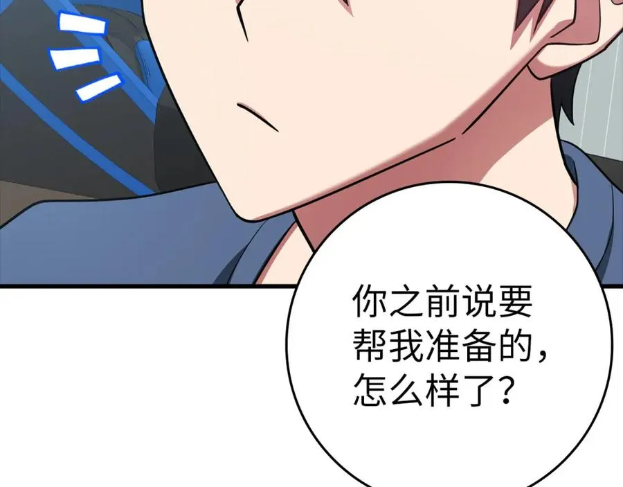 第33话 迁都231