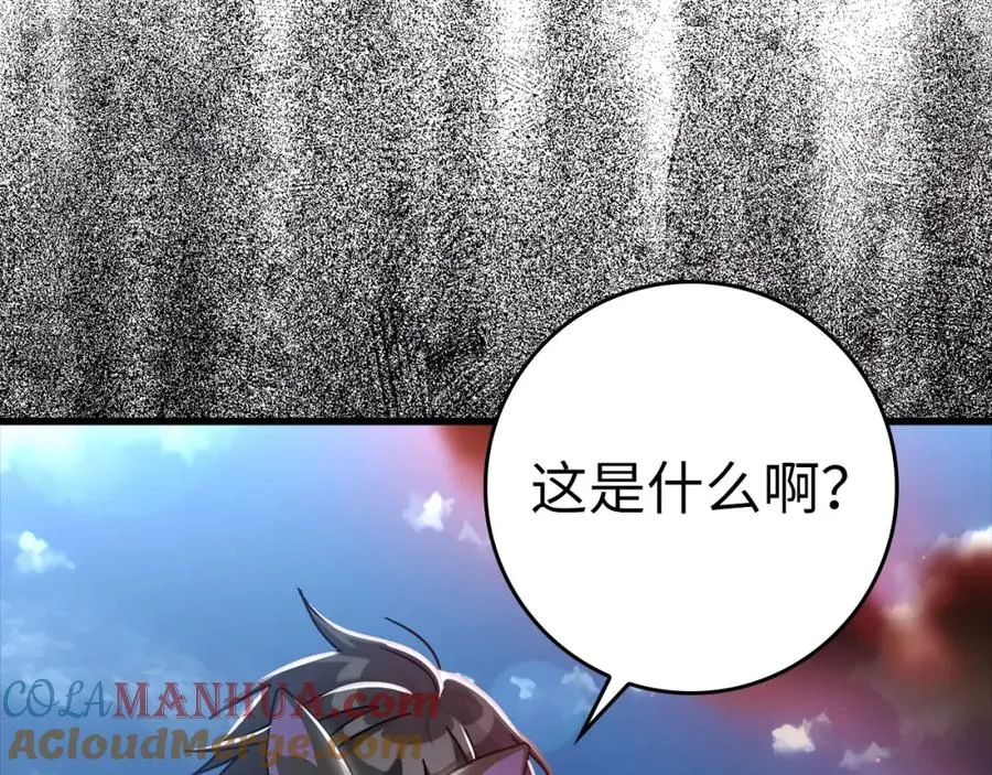 第21话 凯尔特的遗产8