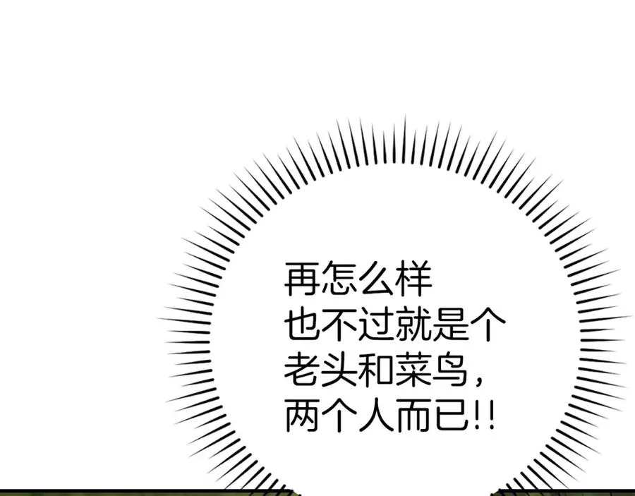 第3话 菜鸟193