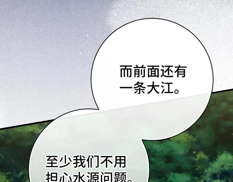 第33话 迁都34