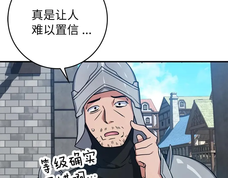 第2话 被追杀102