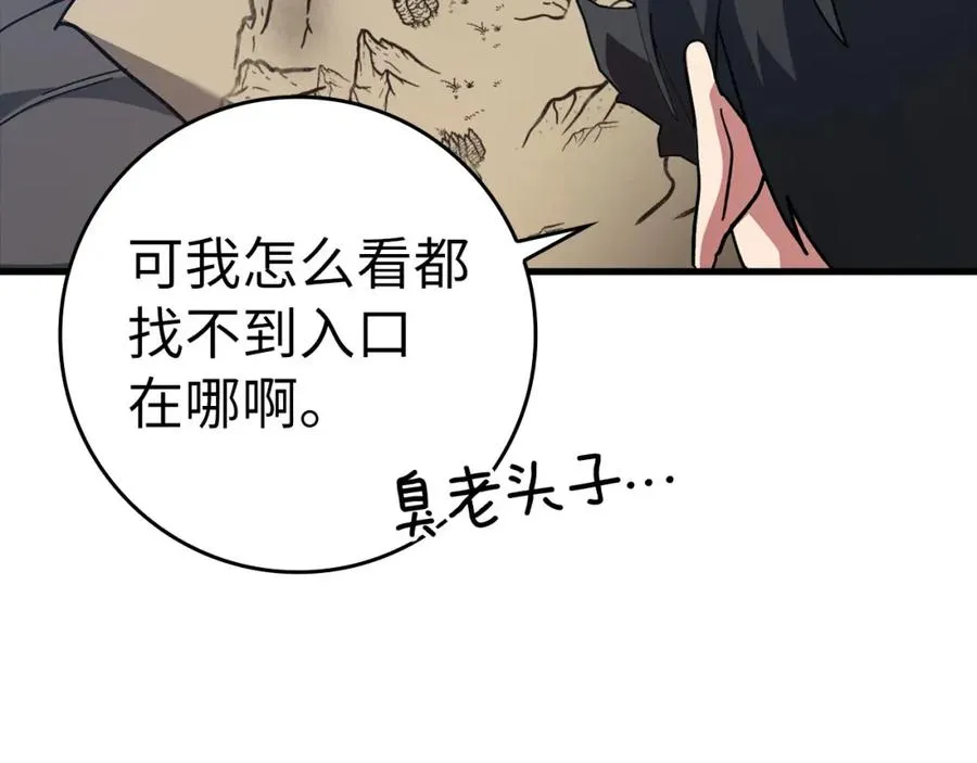 第20话 驯服S级怪兽247