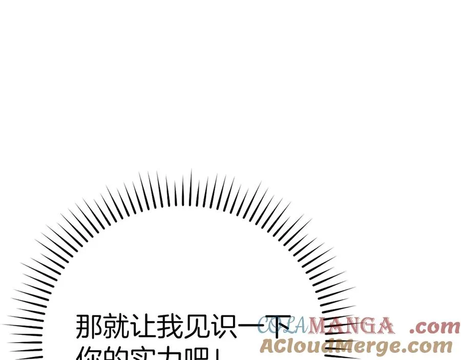 第51话 前后夹击8