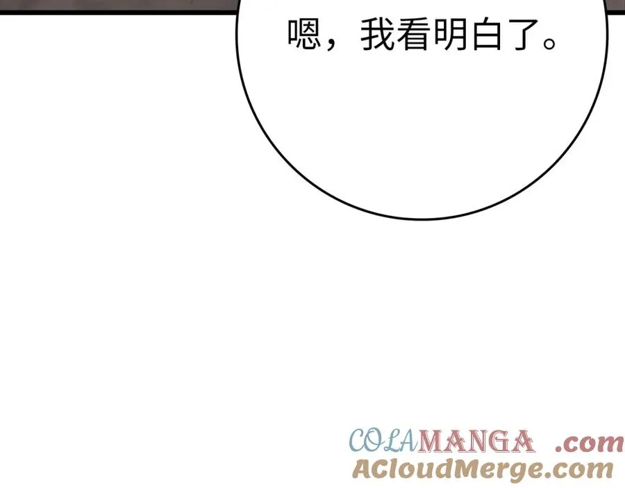 第42话 置身事外120
