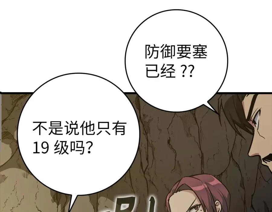 第7话 速通地下城199