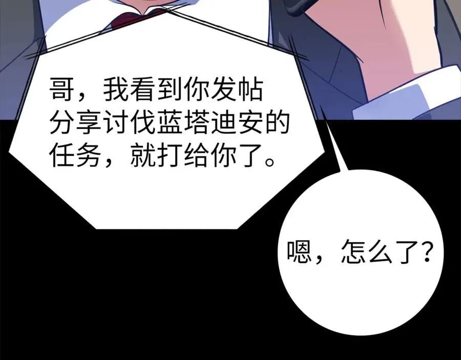 第21话 凯尔特的遗产238