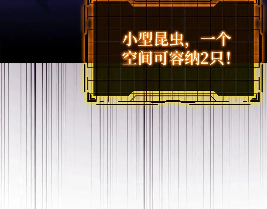 第36话 进入隐藏通道94