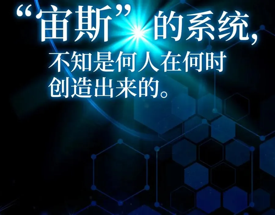 第0话 绝对的恶14