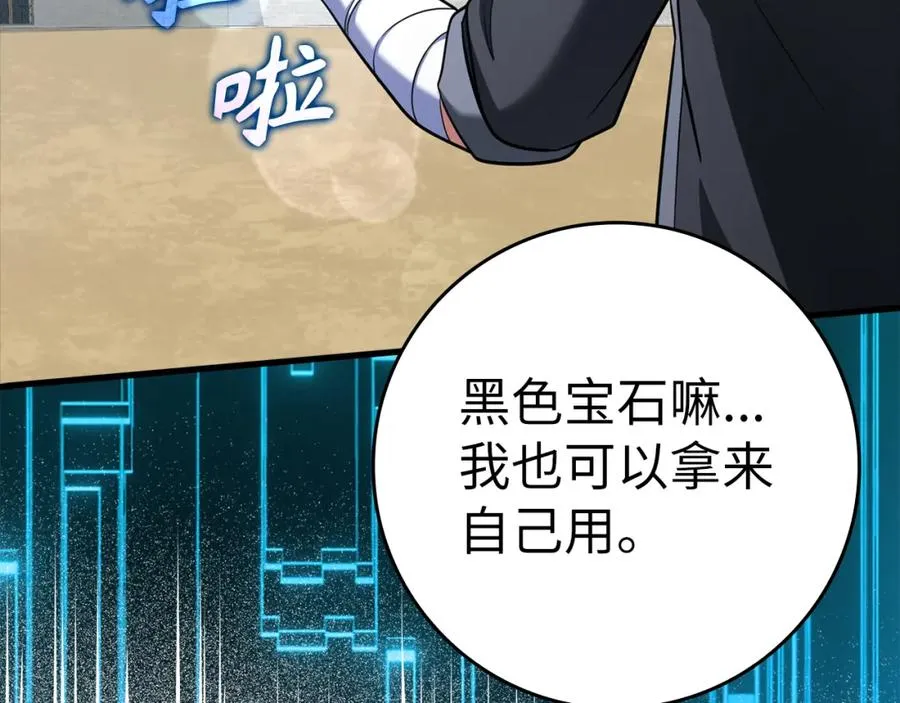 第31话 伟大的抱负62